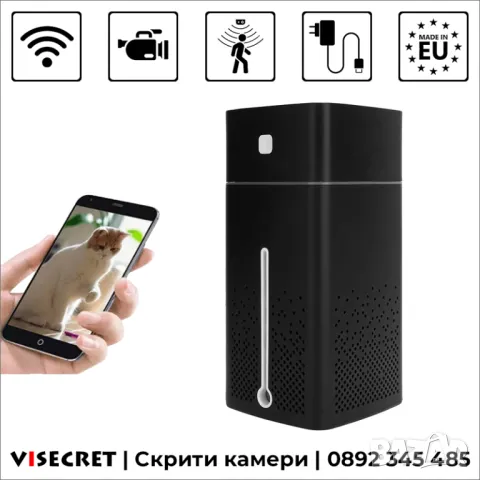 WiFi скрита камера в арома дифузер, снимка 1