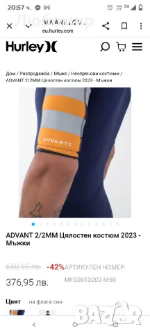Неопренов костюм Hurley ADVANT L размер Цялостен костюм , снимка 14 - Водни спортове - 50223058