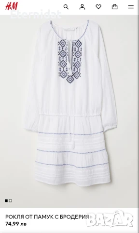 Бяла рокля с бродерии H&M , снимка 10 - Рокли - 51291172