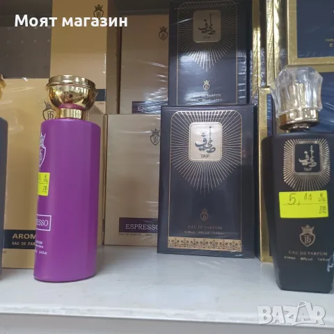 Арабски парфюми , снимка 8 - Дамски парфюми - 55982191