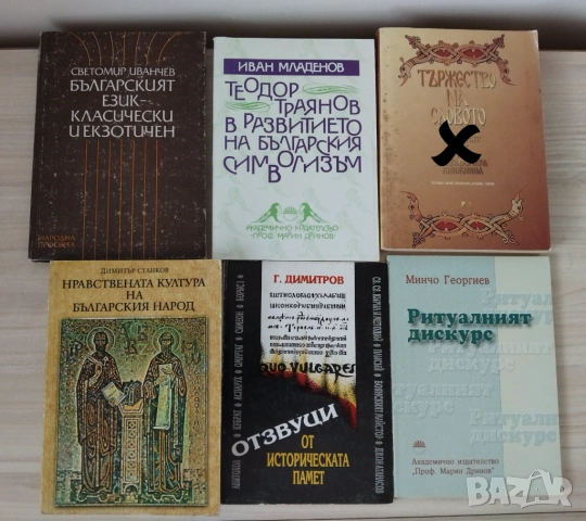 Исторически книги от 1 до 15 евро