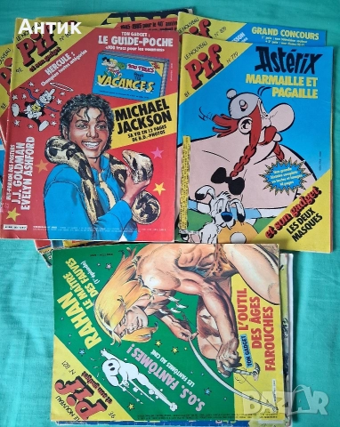 ЛОТ Стари Френски Списания Pif Gadjet 25 Броя , снимка 13 - Колекции - 52856987