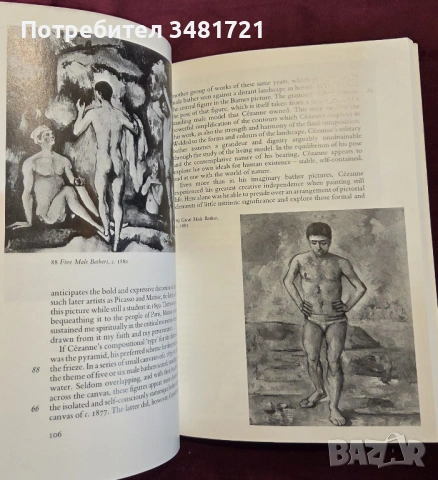 Цезан - история и произведения / Cézanne, снимка 5 - Енциклопедии, справочници - 53748697