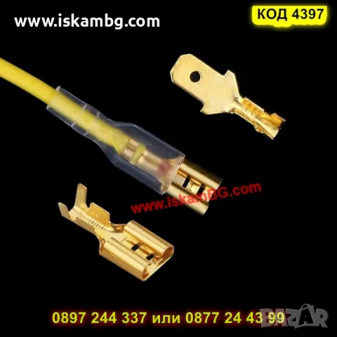 Практичен комплект с 315 броя плоски кабелни обувки и изолатори – неизолирани - КОД 4397, снимка 4 - Други инструменти - 49790239