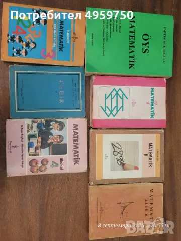 Учебник математика на турски, снимка 3 - Специализирана литература - 56229978