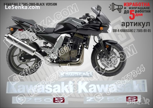 KAWASAKI Z 750S BLACK VERSION 2005 SM-K-KAWASAKI Z 750S-BV-05
