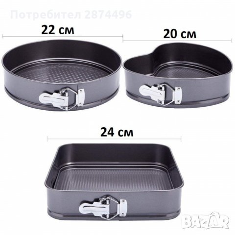 1777 Кръгли форми за печене с падащо дъно в три размера, снимка 12 - Форми - 35738153