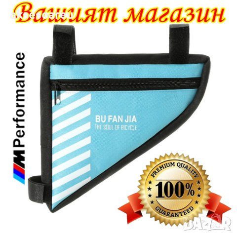 Нова триъгълна чантичка несесер водоустойчива чанта за велосипед за Рамка багажник за съхранение на , снимка 3 - Аксесоари за велосипеди - 41444311