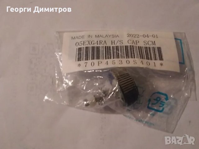 Винт Shimano за дръжка (манивелка) на макари