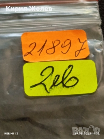 Медал от соца тема ЗАВОЮВАЛ ПАСПОРТ на ПОБЕДАТА 21897, снимка 6 - Антикварни и старинни предмети - 51531821