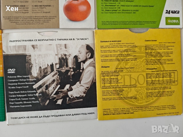 Стари дискове CD с музика, снимка 6 - CD дискове - 53839038