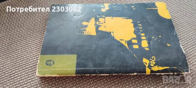 Сребърната пътека,Иван Аржентински, снимка 2 - Българска литература - 47320611