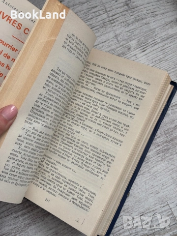 Избрани творби| Антоан дьо Сент-Егзюпери, снимка 8 - Други - 53568658