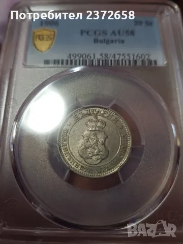 20  стотинки 1906  AU58