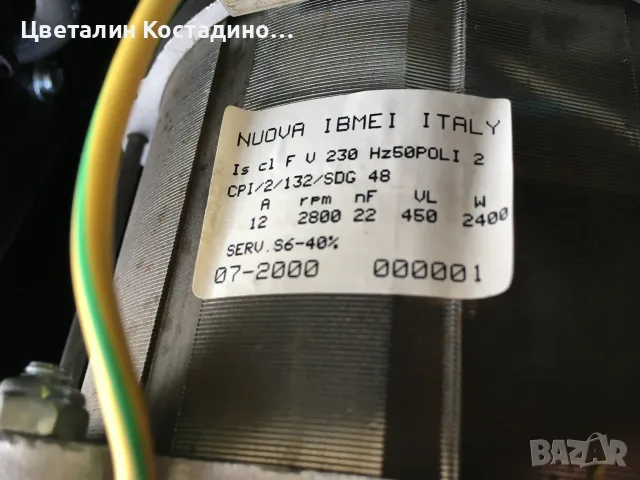 немска дробилка за клони King Craft 2400W, снимка 12 - Градинска техника - 55709960