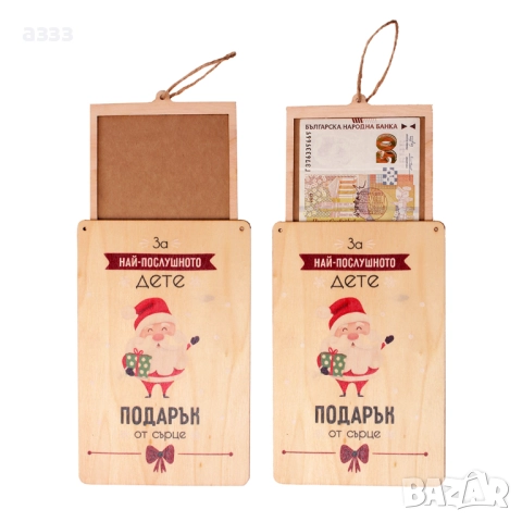 дървена картичка, снимка 14 - Сувенири от дърво - 52221602