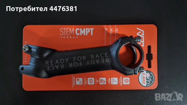 Кормило и Лапи - Race Face/RFR/Katana, снимка 4 - Части за велосипеди - 51022639