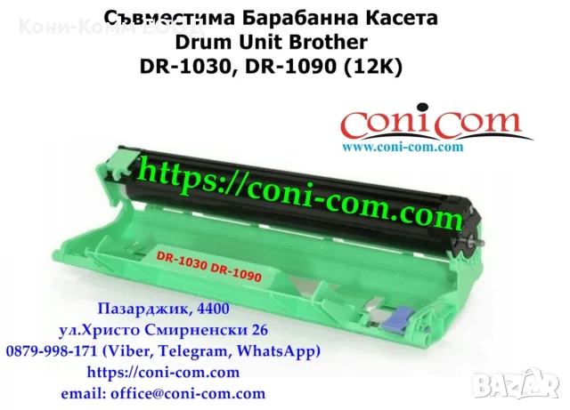Качествени Тонер Касети на Супер Ниски Цени, снимка 3 - Консумативи за принтери - 56222885