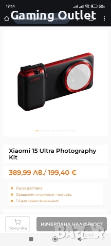 Xiaomi 15 ultra photography kit legend edition*, снимка 6 - Калъфи, кейсове - 52544804