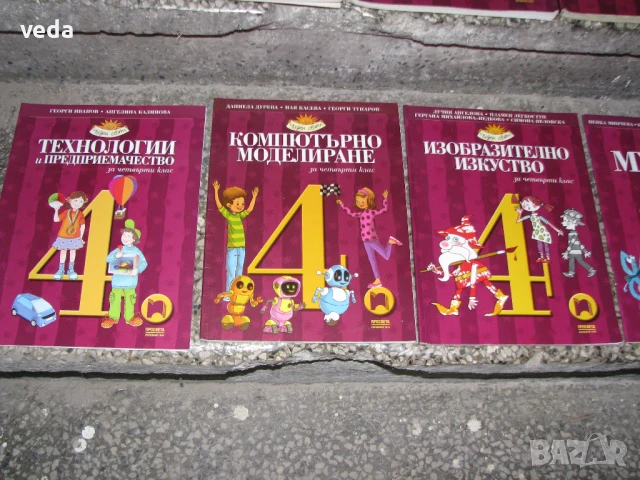 Учебници за 4 клас, снимка 4 - Учебници, учебни тетрадки - 50714251