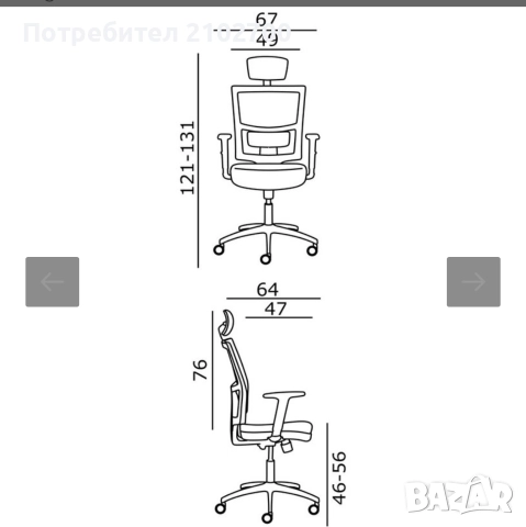 офис стол , снимка 5 - Столове за офис - 52905110