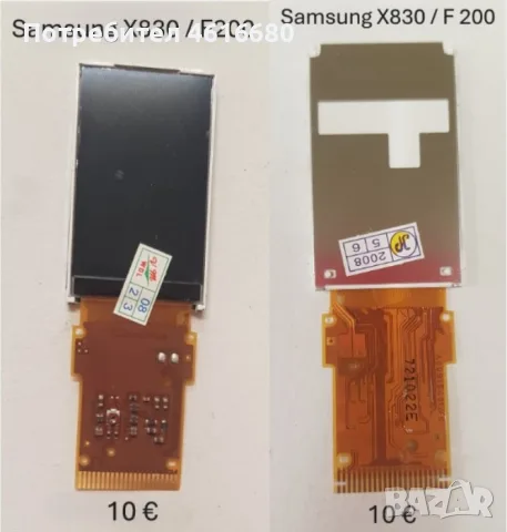 Дисплей за Samsung M600,G810,E210,P100,X830,F200,D820,D830,X520,E350,S8000,S7562,I8910,S8530,S5620, снимка 5 - Резервни части за телефони - 56222264