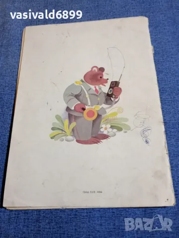 "Заю бързоходко автомобилист", снимка 3 - Детски книжки - 48172640