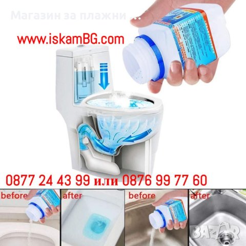 Силен препарат за отпушване на канали, сифони, мивки, канализация - КОД 3880, снимка 10 - Препарати за почистване - 40248100