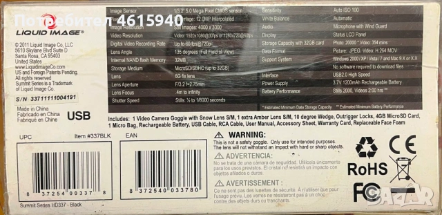 Очила / маска с 12МР вградена екшън камера + 2 нови батерии х1000мА