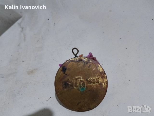 военен медал , снимка 2 - Антикварни и старинни предмети - 52436904