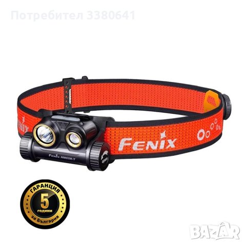 LED Челник Fenix HM65R-T, снимка 1 - Екипировка - 41516615
