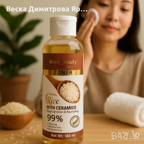 Тонер за лице с оризов екстракт, никотинамид и церамиди Super Rice Toner – 180 мл, снимка 3 - Козметика за лице - 51559102