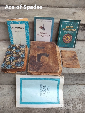 Голям Стар Коран  друг по малък, Книжки, ислям 