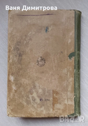 Войнишки другарь учебникъ за войницить отъ всички редове войски XVI илюстровано издание, снимка 5 - Други - 53565918