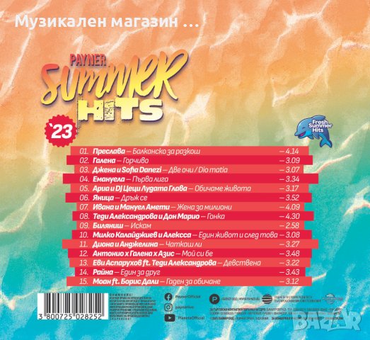 Payner Summer Hits 2023, снимка 2 - CD дискове - 41524775