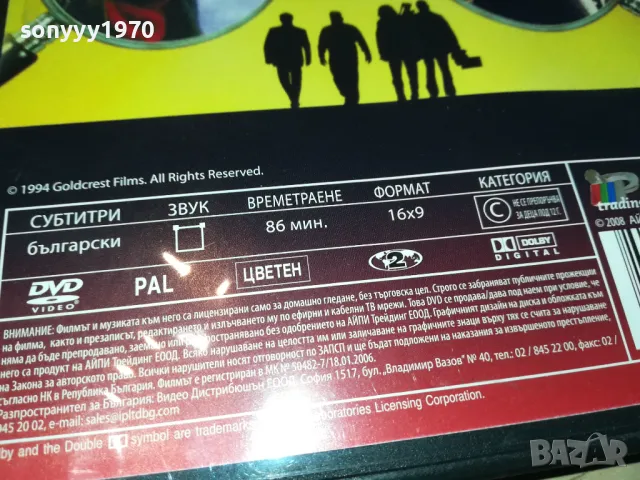 ТЪРСЕНЕТО НА ЕДНООКИЯ ДЖИМИ-ДВД 0705250828, снимка 13 - DVD филми - 49396824