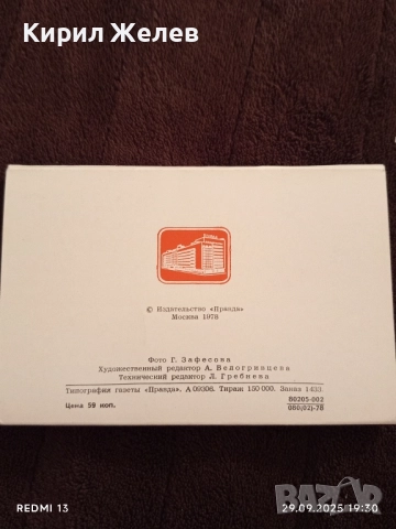 Ретро фотографии от ХАВАНА 1978г. редки за КОЛЕКЦИЯ 33425, снимка 2 - Други ценни предмети - 51882216