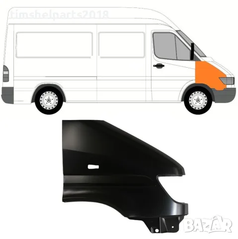 Преден ДЕСЕН калник за Mercedes Sprinter от 1995 до 2000 година.