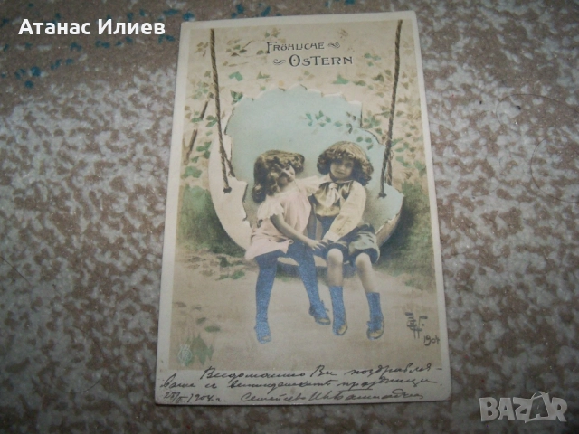 Красива стара романтична великденска пощенска картичка от 1904г., снимка 3 - Филателия - 51505879