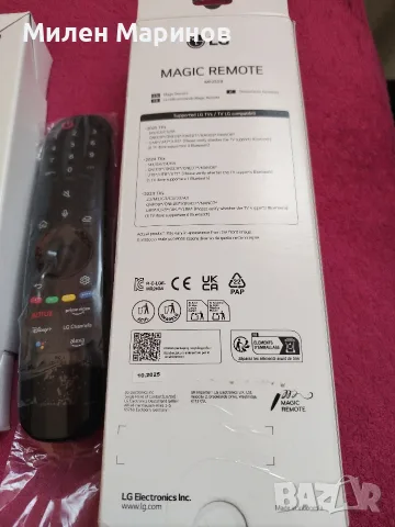 LG Al Magic Remote (Ново дистанционно), снимка 4 - Дистанционни - 56172384