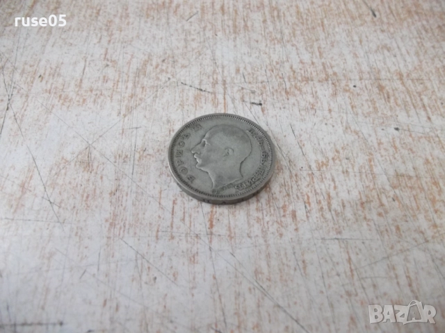 Монета ''50 лева - 1930 г.'' - 22, снимка 4 - Нумизматика и бонистика - 52190090