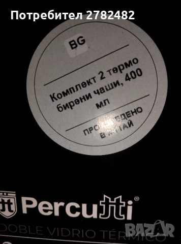 Термо чаши и купи, различни модели и размери, снимка 4 - Чаши - 52027527