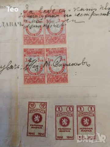 Гербови марки, снимка 6 - Филателия - 49452384