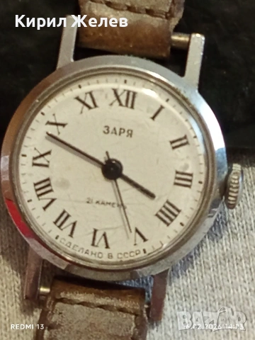 Стар механичен часовник ЗАРЯ СССР 21 камъка рядък за КОЛЕКЦИОНЕРИ 16931