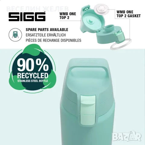  висококачествена спортна бутилка SIGG Shield ONE (0.75 L), снимка 4 - Термоси - 56214511