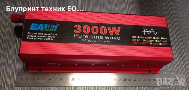 Инвертори EAsun 1500/3000W с пълна синусоида