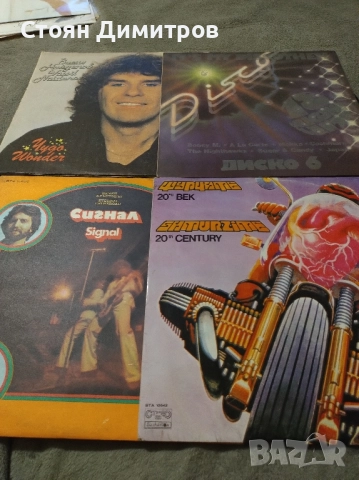 Четири прекрасни големи плочи ,,Сигнал, Щурците, Васил Найденов,Диско 6, световни изпълнения , снимка 4 - Грамофонни плочи - 52323813