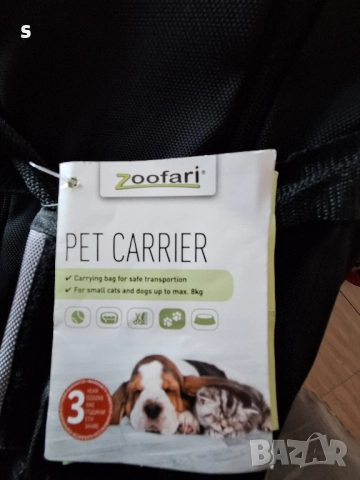 транспортна чанта за домашен любимец на Zoofari , снимка 2 - За кучета - 51816755