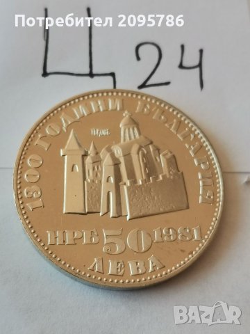 Сребърна, юбилейна монета Ц24, снимка 4 - Нумизматика и бонистика - 39219072