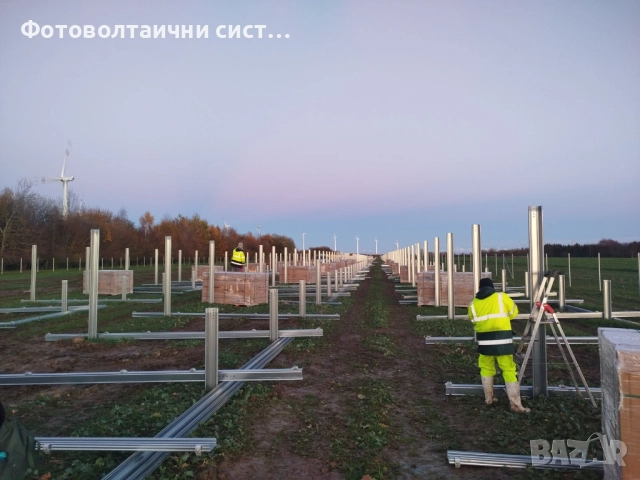 Фотоволтаична мрежова система 3 MW, доставка и монтаж, снимка 8 - Монтажи - 52953945